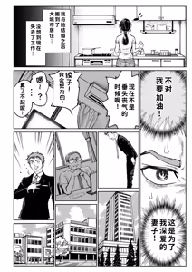 Page 8 of Tsuma no Gohoushi - preview thumbnail