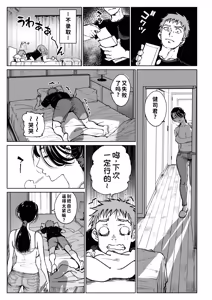 Page 9 of Tsuma no Gohoushi - preview thumbnail