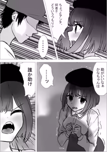 Page 5 of Moto Tensai Koyaku ga AV Joyū ni Ochiru made - preview thumbnail