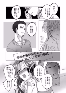 Page 11 of Jinsei Gēmu ~Tomatta Masume no Shiji ni wa Zettai Fukujū!? Ero Masume Onrī no Hentai Sugoroku Iki Jigoku~ - preview thumbnail