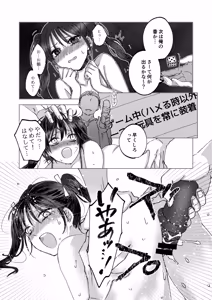 Page 13 of Jinsei Gēmu ~Tomatta Masume no Shiji ni wa Zettai Fukujū!? Ero Masume Onrī no Hentai Sugoroku Iki Jigoku~ - preview thumbnail