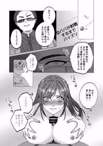 Page 19 of Jinsei Gēmu ~Tomatta Masume no Shiji ni wa Zettai Fukujū!? Ero Masume Onrī no Hentai Sugoroku Iki Jigoku~ - preview thumbnail