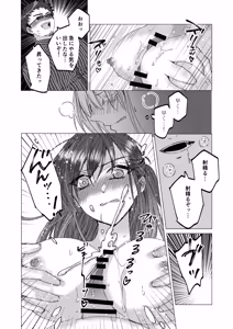 Page 20 of Jinsei Gēmu ~Tomatta Masume no Shiji ni wa Zettai Fukujū!? Ero Masume Onrī no Hentai Sugoroku Iki Jigoku~ - preview thumbnail