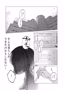 Page 2 of Jinsei Gēmu ~Tomatta Masume no Shiji ni wa Zettai Fukujū!? Ero Masume Onrī no Hentai Sugoroku Iki Jigoku~ - preview thumbnail