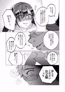 Page 23 of Jinsei Gēmu ~Tomatta Masume no Shiji ni wa Zettai Fukujū!? Ero Masume Onrī no Hentai Sugoroku Iki Jigoku~ - preview thumbnail