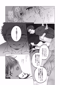 Page 26 of Jinsei Gēmu ~Tomatta Masume no Shiji ni wa Zettai Fukujū!? Ero Masume Onrī no Hentai Sugoroku Iki Jigoku~ - preview thumbnail