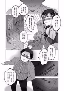 Page 8 of Jinsei Gēmu ~Tomatta Masume no Shiji ni wa Zettai Fukujū!? Ero Masume Onrī no Hentai Sugoroku Iki Jigoku~ - preview thumbnail