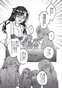 Page 9 of Jinsei Gēmu ~Tomatta Masume no Shiji ni wa Zettai Fukujū!? Ero Masume Onrī no Hentai Sugoroku Iki Jigoku~ - preview thumbnail