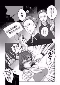 Page 10 of Jinsei Gēmu ~Tomatta Masume no Shiji ni wa Zettai Fukujū!? Ero Masume Onrī no Hentai Sugoroku Iki Jigoku~ - preview thumbnail