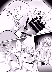 Page 17 of ホームステイ先の金髪美少女とイチャらぶえっち - preview thumbnail