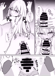 Page 18 of ホームステイ先の金髪美少女とイチャらぶえっち - preview thumbnail