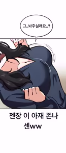 Page 11 of 무직백수계백순 - preview thumbnail