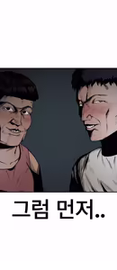 Page 18 of 무직백수계백순 - preview thumbnail