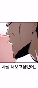 Page 24 of 무직백수계백순 - preview thumbnail