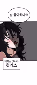 Page 25 of 무직백수계백순 - preview thumbnail