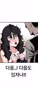 Page 27 of 무직백수계백순 - preview thumbnail