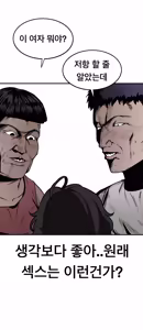 Page 28 of 무직백수계백순 - preview thumbnail