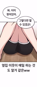 Page 29 of 무직백수계백순 - preview thumbnail