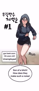 Page 50 of 무직백수계백순 - preview thumbnail