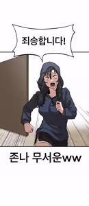 Page 7 of 무직백수계백순 - preview thumbnail