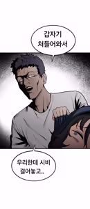 Page 9 of 무직백수계백순 - preview thumbnail