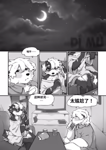 Page 17 of Pheromones 3 - preview thumbnail