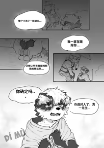 Page 22 of Pheromones 3 - preview thumbnail