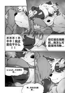 Page 26 of Pheromones 3 - preview thumbnail