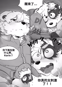 Page 27 of Pheromones 3 - preview thumbnail