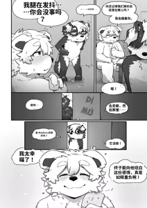 Page 52 of Pheromones 3 - preview thumbnail