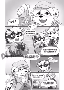 Page 9 of Pheromones 3 - preview thumbnail