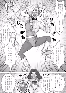 Page 30 of Choukyou Bianca IV - preview thumbnail