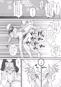 Page 45 of Choukyou Bianca IV - preview thumbnail