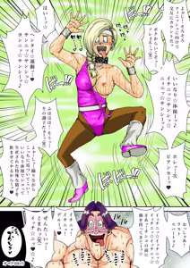 Page 58 of Choukyou Bianca IV - preview thumbnail