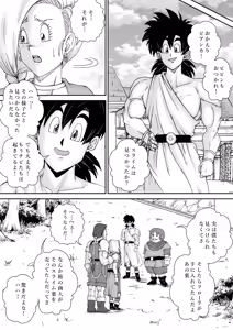 Page 8 of Choukyou Bianca IV - preview thumbnail