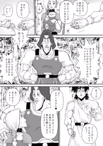 Page 9 of Choukyou Bianca IV - preview thumbnail