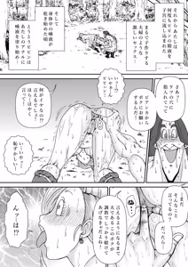 Page 20 of 調教ビアンカ3 - preview thumbnail