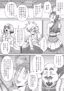 Page 22 of 調教ビアンカ3 - preview thumbnail