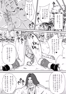 Page 27 of 調教ビアンカ3 - preview thumbnail