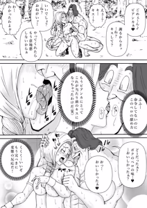 Page 29 of 調教ビアンカ3 - preview thumbnail