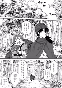 Page 31 of 調教ビアンカ3 - preview thumbnail