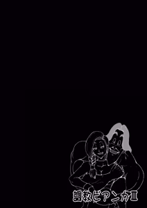 Page 51 of 調教ビアンカ3 - preview thumbnail