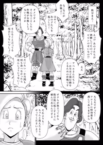 Page 6 of 調教ビアンカ3 - preview thumbnail