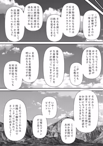 Page 7 of 調教ビアンカ3 - preview thumbnail