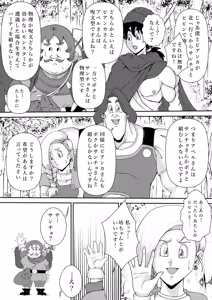 Page 8 of 調教ビアンカ3 - preview thumbnail