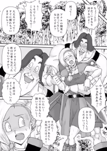 Page 10 of 調教ビアンカ3 - preview thumbnail