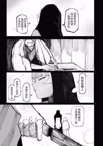 Page 21 of osoreyo dekapai sisuta-wo｜畏惧吧、对巨乳修女 - preview thumbnail