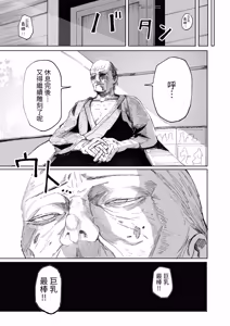 Page 29 of osoreyo dekapai sisuta-wo｜畏惧吧、对巨乳修女 - preview thumbnail