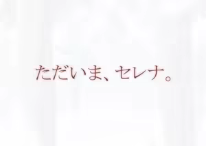 Page 245 of Gazing Eye - preview thumbnail