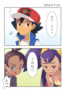 Page 531 of Gazing Eye - preview thumbnail